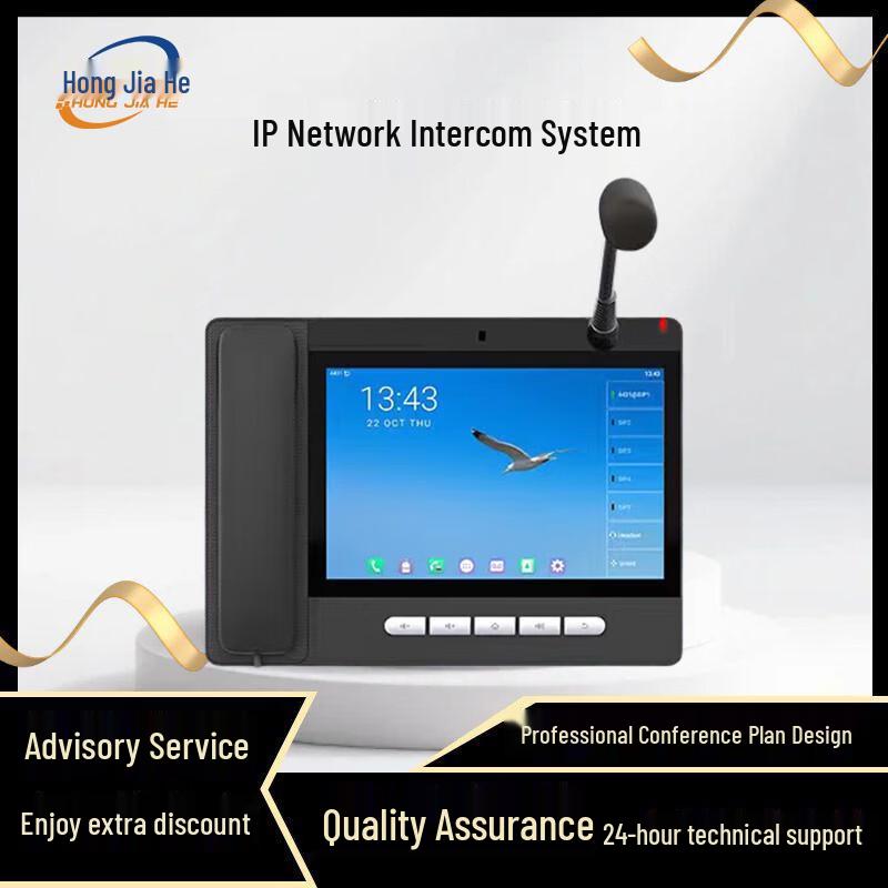 Hongjiahe IP Intercom & Public Address System Components (CN version)