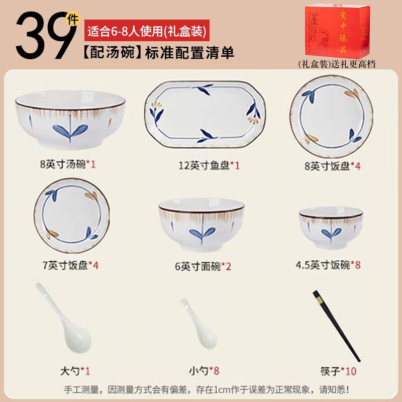 Jingdezhen Nordic Spring Bud 39-Piece Ceramic Dinnerware Set