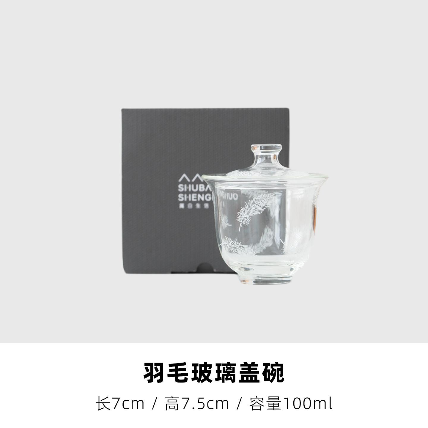 

100ml High-temperature Resistant Feather Glass Gaiwan Aesthetic Tea Tureen Tea Bowl With Lid Kit Tea Brewing Cover Bowl Cha Gift