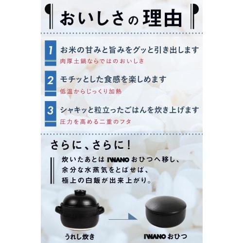 IWANO Rice Cooker, 3-Cup, "Ureshi-Cooked" - Made In Japan. Amazingly Fluffy Earthenware Rice. Rivaling the Traditional Inn Breakfast. Enjoy Rice Cooki