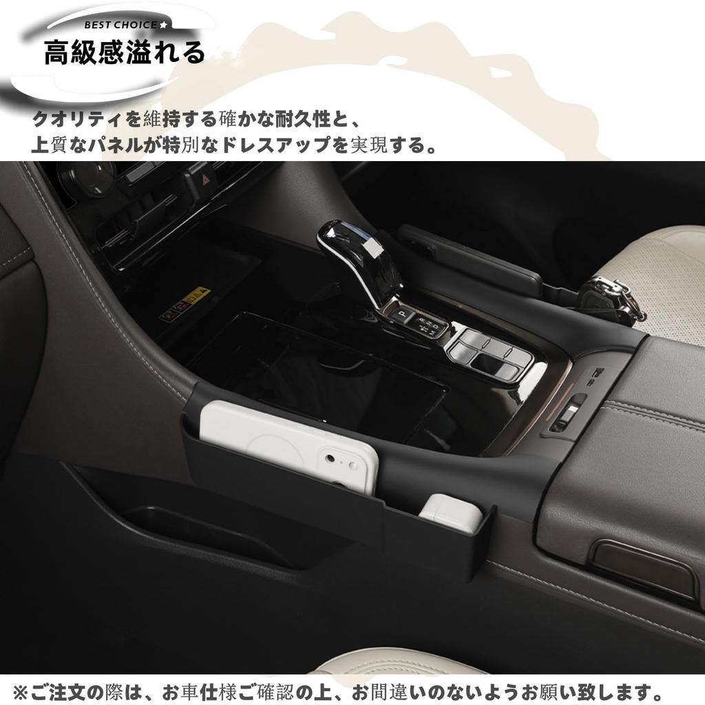 DodoxDIY Compatible with New Alphard 40 Series and Vellfire 40 Center Console Side Gap Storage Storage Custom Dedicated Interior Goods Series Pocket,