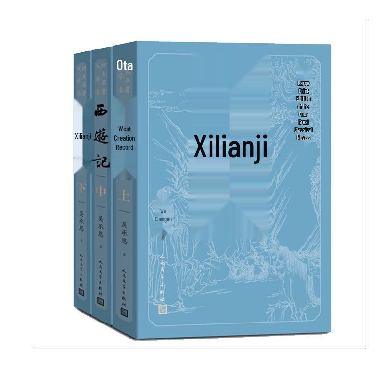 Four Great Classical Novels - Large Print Editions