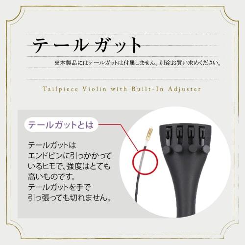 Morisho Violin Tailpiece Adjuster with Built-in Tuner, Scale Tuning Maintenance Kit for Beginners, Fractional 4/4