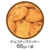 Heart Gundam GPA Cookie Tin Cookie Candy Toy Set of [Box 2]