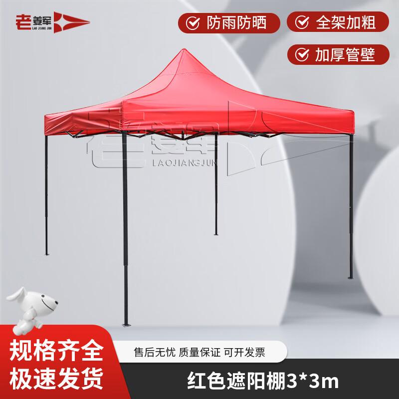 Heavy-Duty Outdoor Folding Canopy