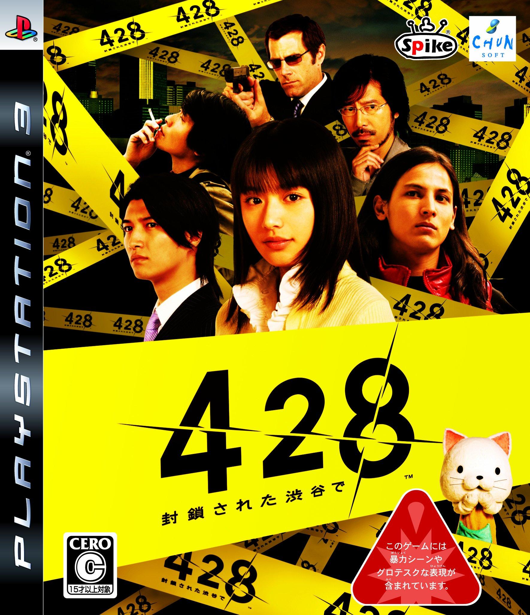 Shibuya Scramble PS3 428 -