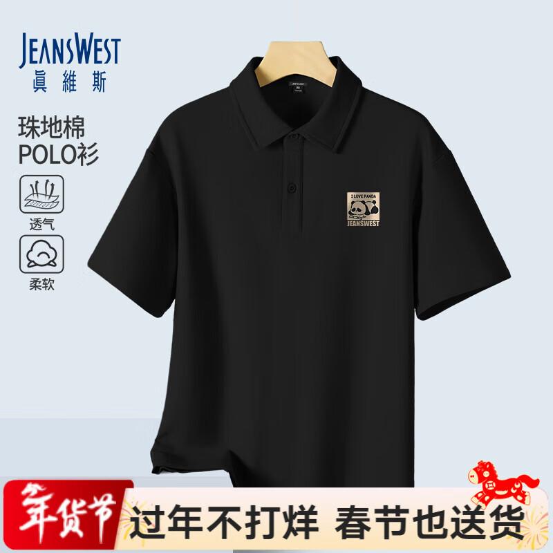 Мужская пике-поло с принтом панды от Jeanswest XL