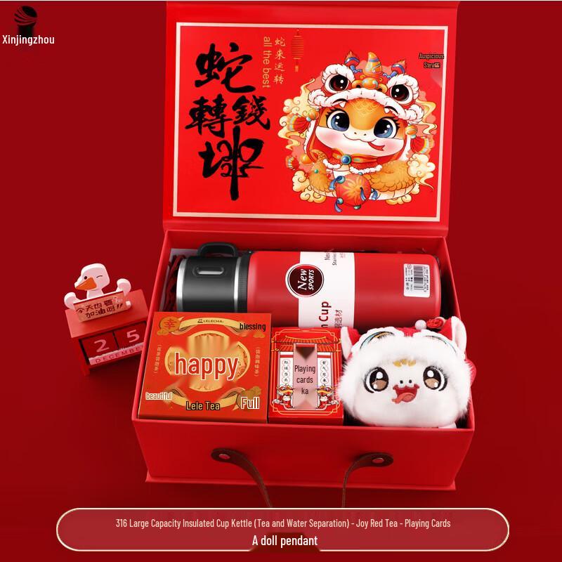 Xin Jing Zhou She New Year Business Multi-tool Gift Set