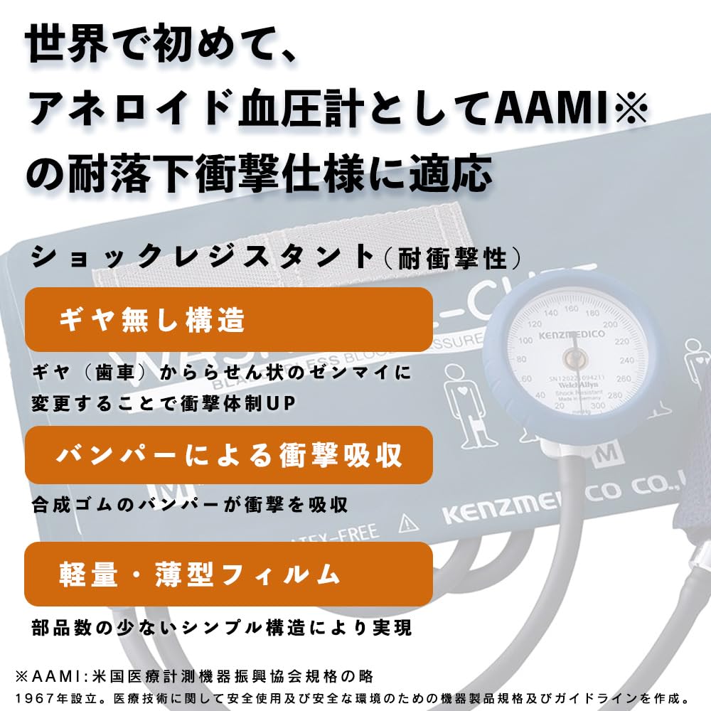 Kent Medico Aneroid Sphygmomanometer Cuff (Washable No. 555)