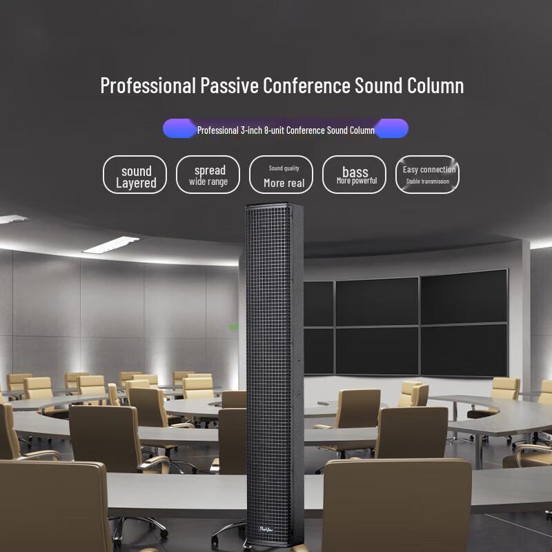 Runpu Professional 3-inch 8-Unit Conference Column Speaker (CN Version)