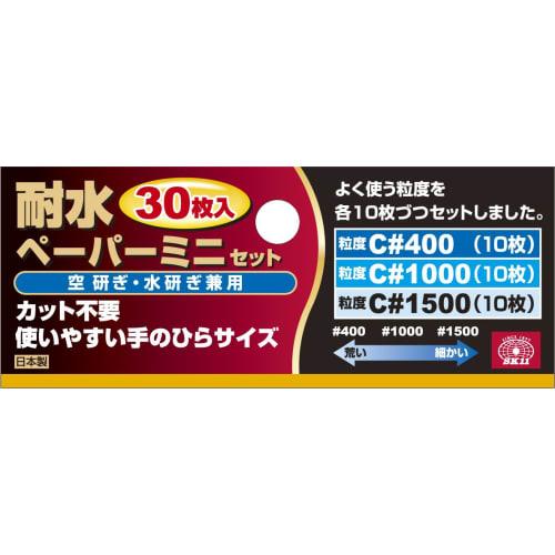 SK11 Waterproof Paper Mini Set, 30 Sheets, #400, #1000, #1500, 76 X 140mm, Taisui C# Set