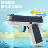 Children'S Manual Continuous Fire Water Gun Large Capacity Water Storage Warehouse Long Range 8 Meters Water Gun Summer Outdoor Water Toy Gun