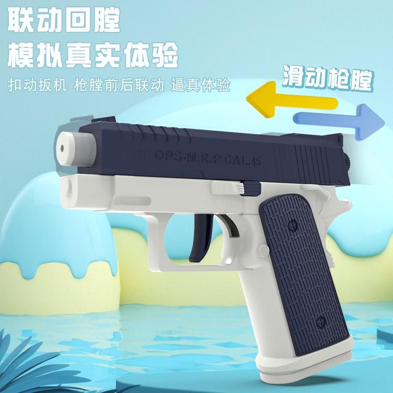 Children'S Manual Continuous Fire Water Gun Large Capacity Water Storage Warehouse Long Range 8 Meters Water Gun Summer Outdoor Water Toy Gun