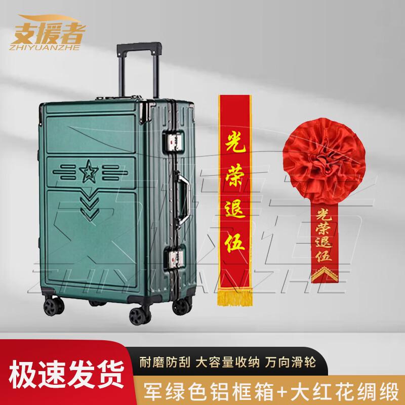 Military Commemorative Gift Set with 20-inch Aluminum Luggage
