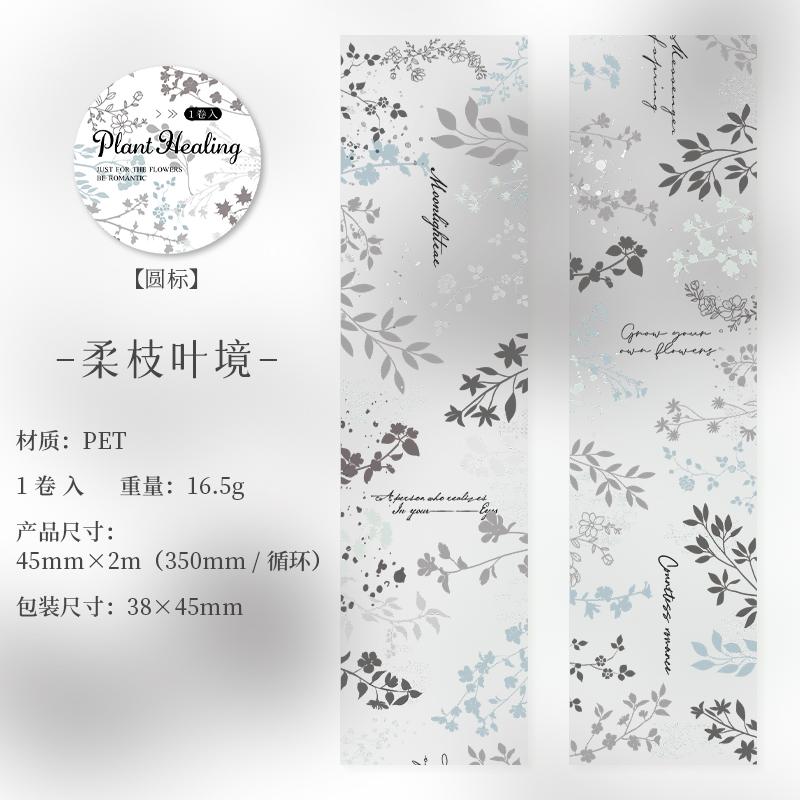 Journal GO 4,5x200cm Pflanzenheilzeit PET-Klebeband-Aufkleber für handgemachte Notizbücher Dekorativer Hintergrund Collage Scrapbooking-Klebeband