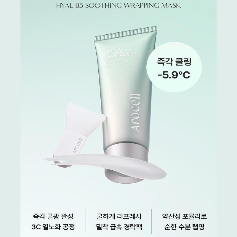 [Arocell] Super Wrapping Mask 80ml /Collagen/Hyal Soothing