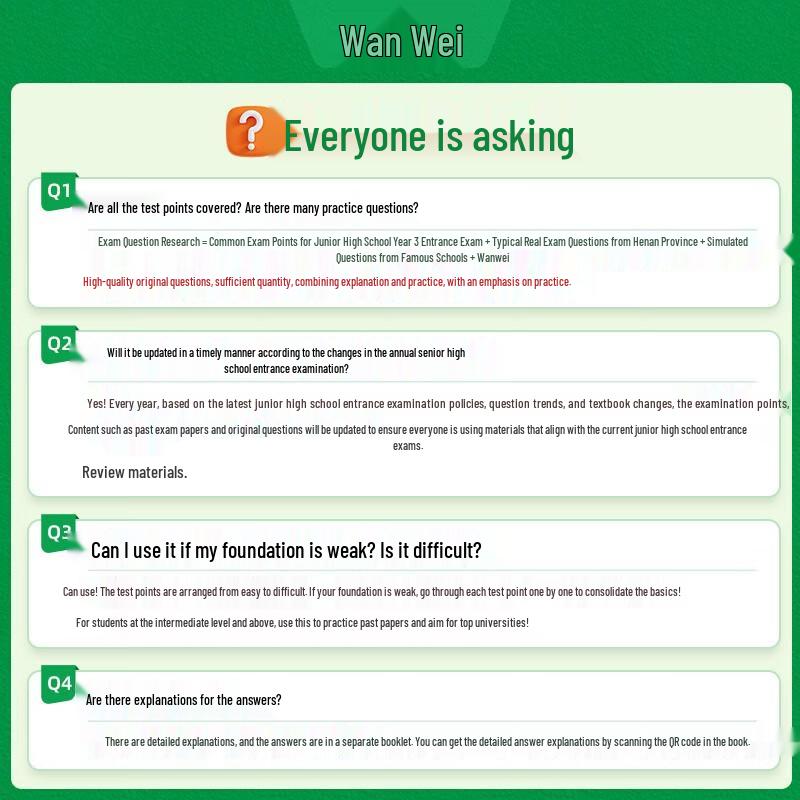2026 Wanwei Junior High School Exam Review - Henan Edition