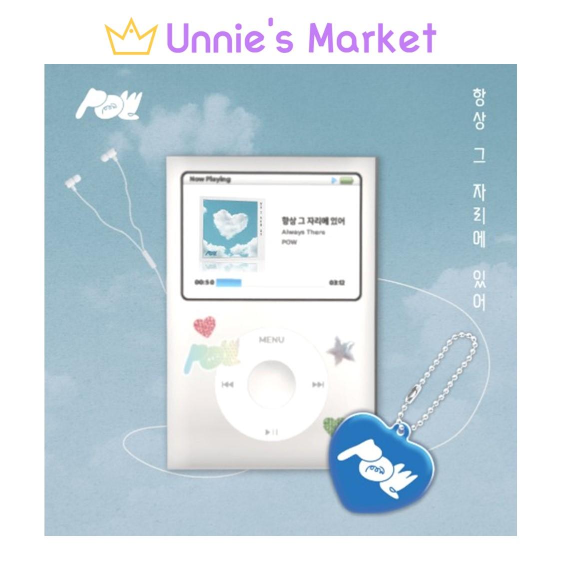 

POW - Always There OST + Бесплатный подарок 1EA