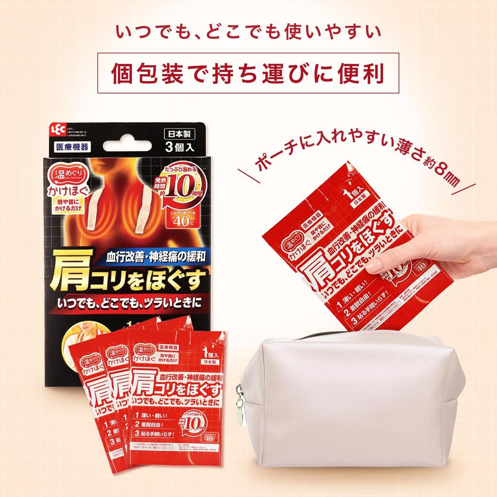 LEC Medical Device Kakehogu Improves Blood Relieves and Relieves Nerve Pain and Muscle Simply Place on Shoulders and Relieves Made in Warm-Up (3-Pack)