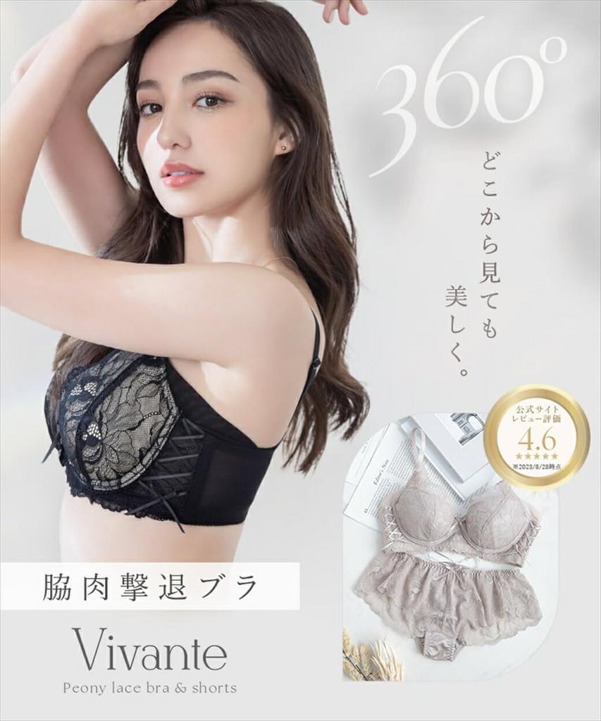 Bra and Shorts High Corrective Peony Removable 2 3 Columns of b01 Type [Two Hatch] Set, Sides, Comfortable, Soft, Bra, Vivante, Lace-up Bra, Pads,