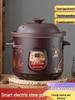 In Stock Fully Automatic Electric Stew Pot: 2.5-6L Ceramic Multi-functional Clay Pot for Soups, Porridge, and Health Cooking