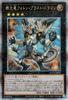 Yu-Gi-Oh! Photon Blast Dragon Secret QUARTER CENTURY CHRONICLE PRIDE Xyz Monster (25th Rare) Side (QCCP)