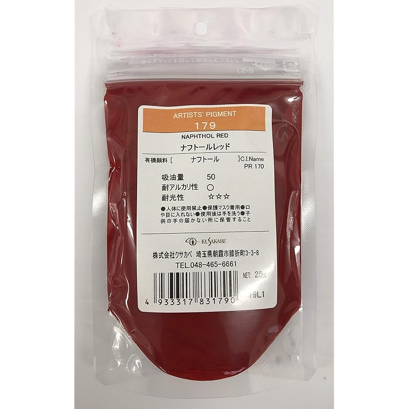 

Kusakabe pigment naphthol red 179 25g 383179