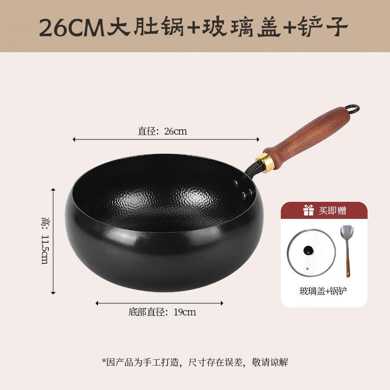 Traditional Hand-Hammered Iron Wok 26cm