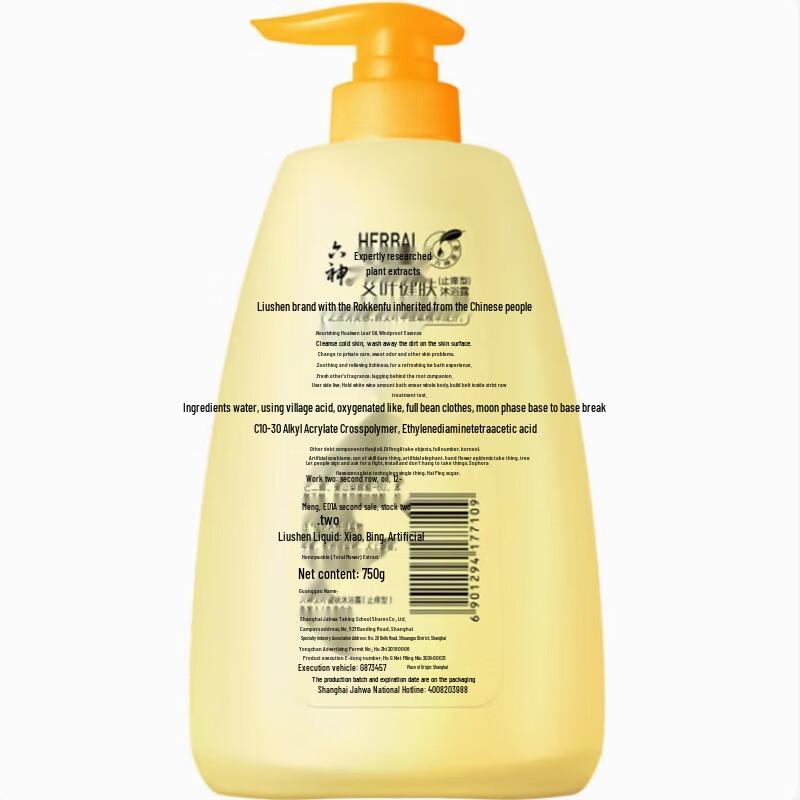 Liu Shen Artemisia Anti-Itch Shower Gel 3-Pack