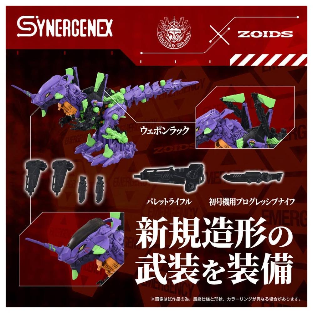 Zoids Multipurpose Beast Type Decisive Weapon Xenorex First Test Model