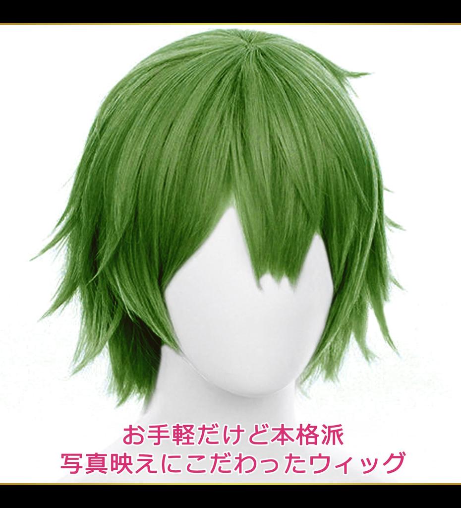 CaseEden Cosplay Wig, Premium Short, 30cm, Heat Resistant, Dark Green, WIG6189