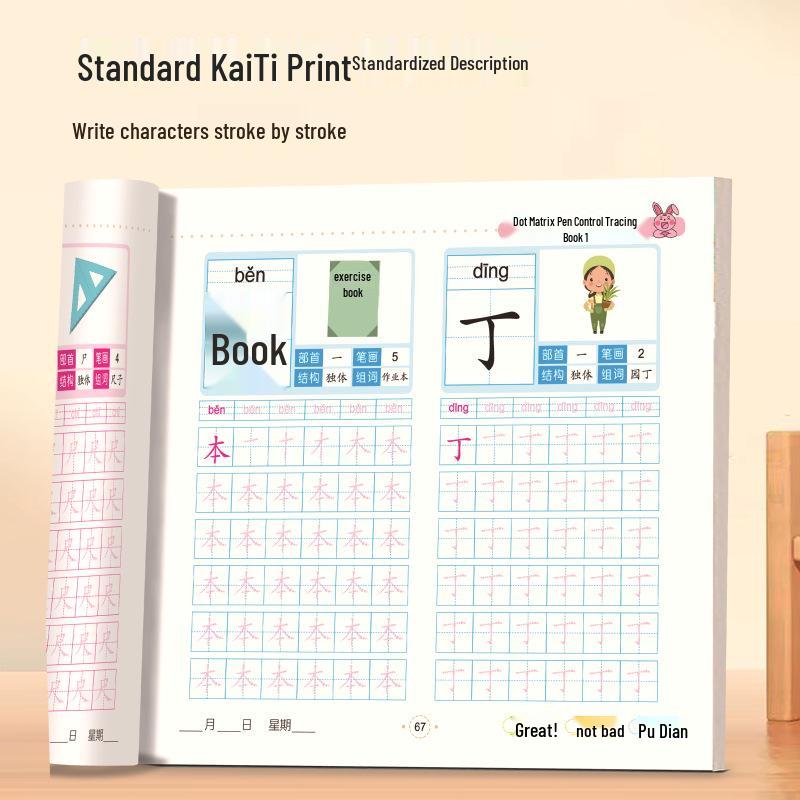 Preschool Pen Control Practice Book: Early Childhood Dot Matrix, 600 Words, Tracing for Kindergarten To Primary Connection