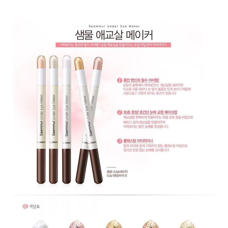 The Saem - Saemmul Under Eye Maker - 5 Colors