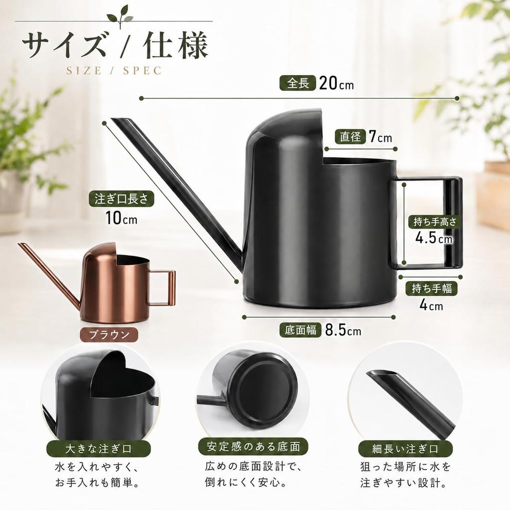 Mini Watering Stainless for Watering Houseplants and Narrow Indoor Decor Can, Steel, 300ml, Palm-Sized, Succulents, Small, Spout, Brown, Lightweight,