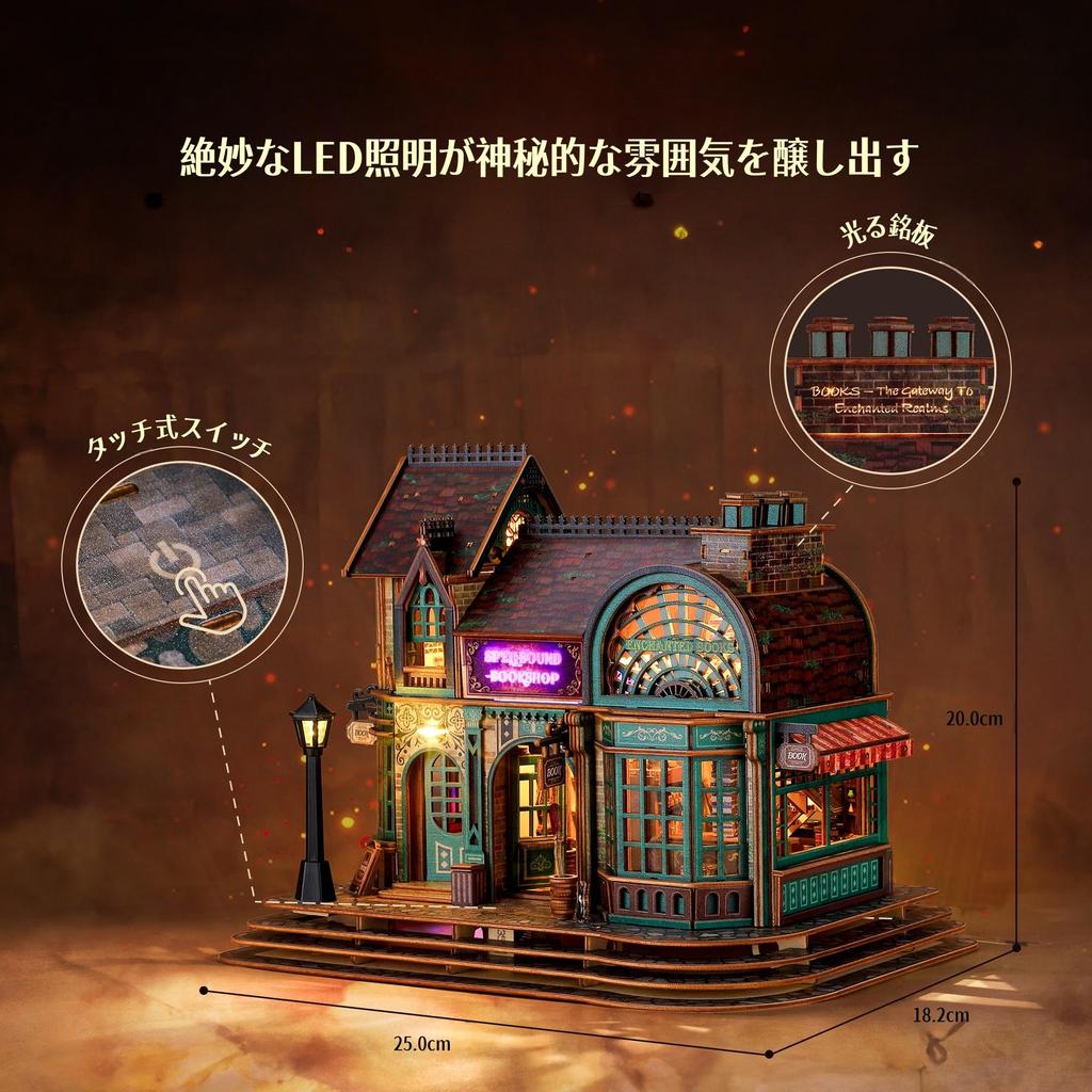 FUNPOLA Wooden Puzzle 3D Puzzle Assembly Kit Magic Bookstore with LED Difficult DIY Miniature 3D Puzzle Architectural Model Home Decoration for