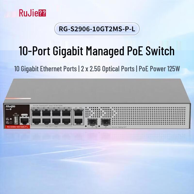 Ruijie RG-S2906 Series 10-Port Gigabit PoE Managed Switch