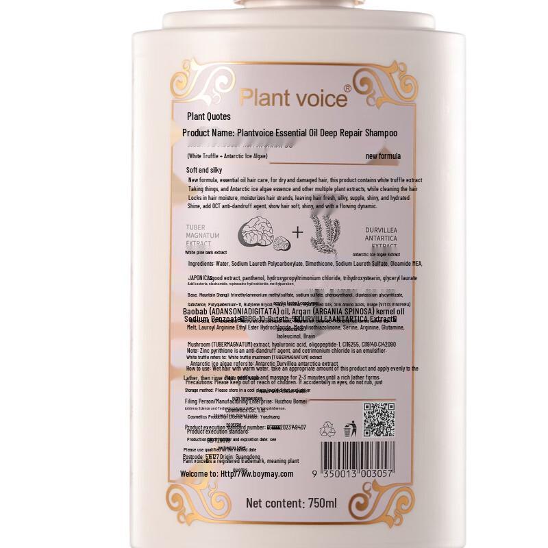 Plant Quotations Antarctic Ice Algae Deep Repair Shampoo