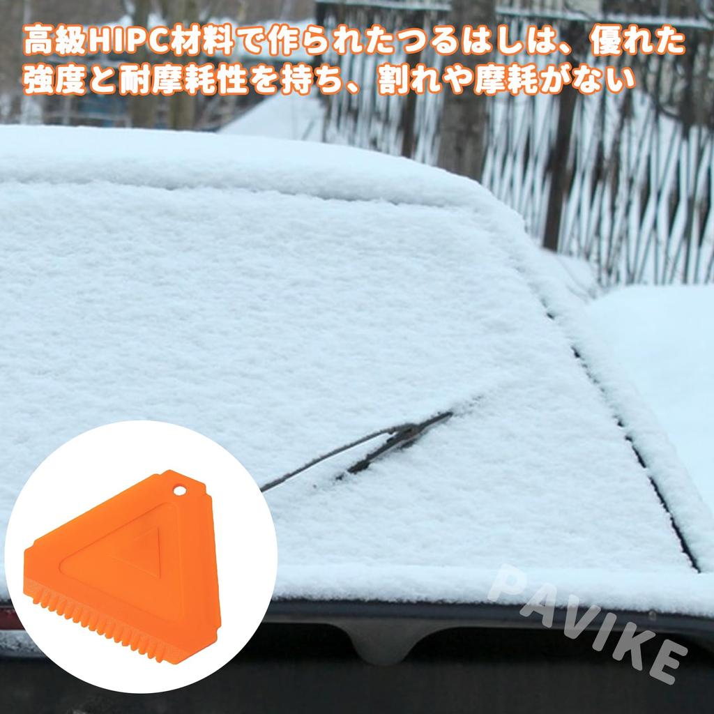 Pavike Ice Scraper, Snow Brush, Car Snow Scraper, Winter Products, Automotive Snow Removal Supplies, Snow Removal Tool, Window , etc