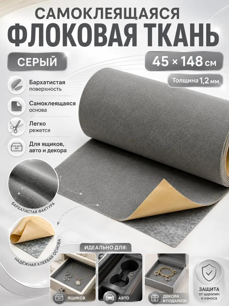 Fabric