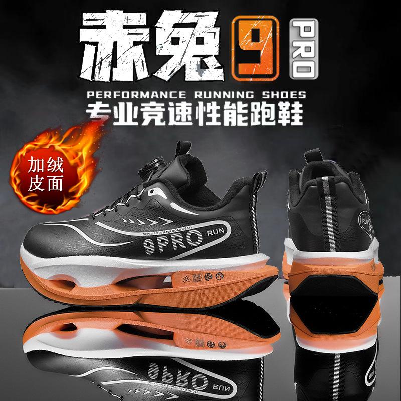 Red Rabbit 9Pro Carbon Board Running Shoes Double Mesh Breathable 8PRO Student Ultra Light Shock Absorption Knob Cotton Moving Shoes