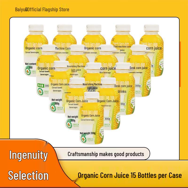 Baiyu Organic Corn Juice (15 x 300g)