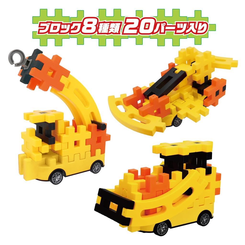 Gakken New Block Dream Remote Control Car Yellow Types of 20 Ages 4 and Up 83792 Transformation! (8 Blocks, Pieces)