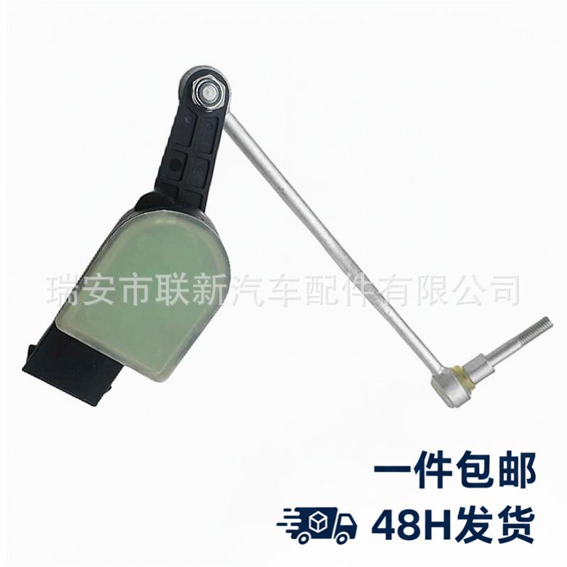 3W0941286C Height Sensor Bracket for Bentley Continental GT Bentley Continental GT