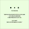 My First Summer, Wanju / Kim Geum-hee's new full-length novel / Korean Novel