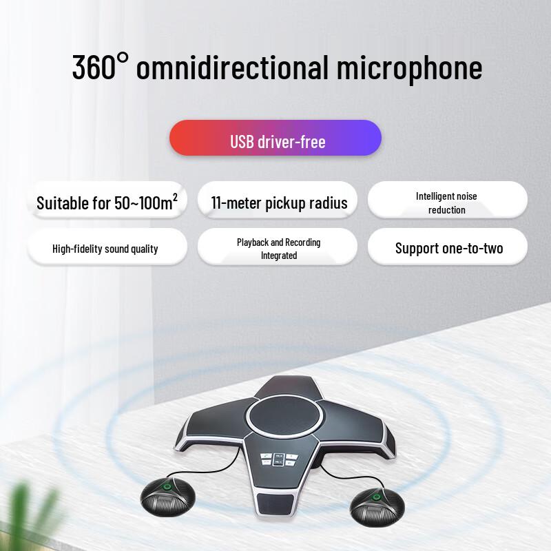 Shenghua Vision Video Conference Omnidirectional Microphone (CN Version)