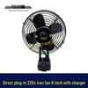 AC/DC Style 8-Inch Dual Function Iron Fan, Electric/Rechargeable, 220V/21V Compatibility