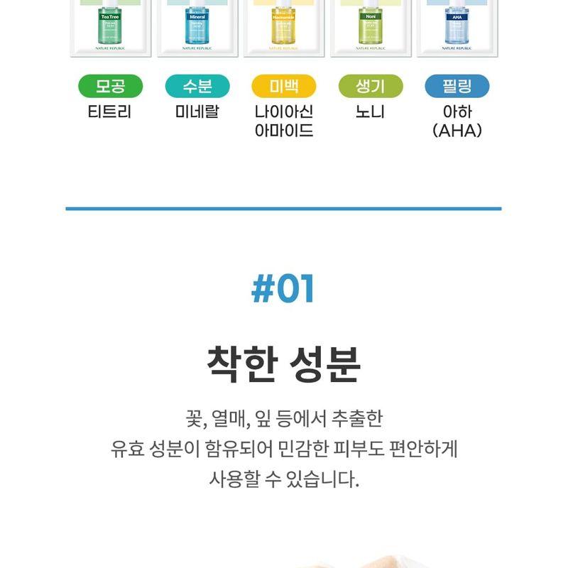NATURE REPUBLIC - Good Skin Mask Sheet Bundle Set - 4 Types
