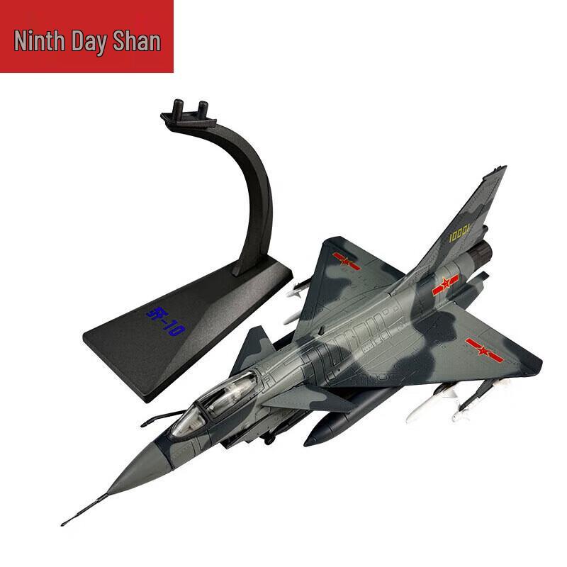 J-10 Fighter Jet Alloy Model 1:72
