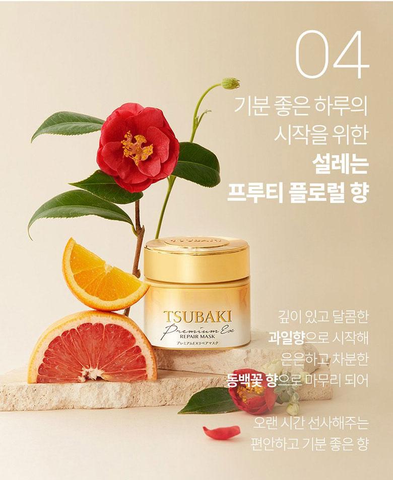 TSUBAKI EX Premium Repair Hair Treatment 510g
