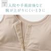 Gunze LacBra with Insertable Easy To Put On and Take for and Breast Cellfair Noble Sepia of Front-Opening Bra, Wireless, Pads, Off, Post-Surgery,
